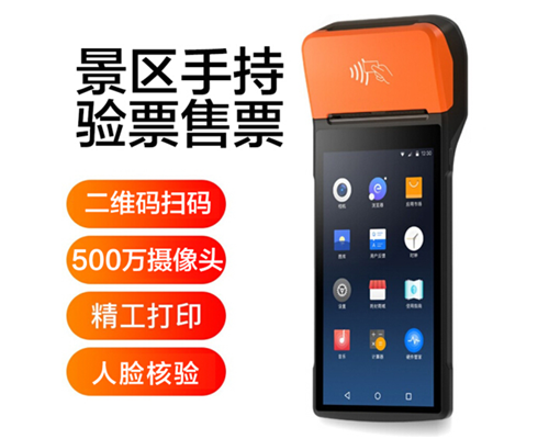 亚美AM8AG(中国)景区手持机验票一体机， 可识别二维码、条形码